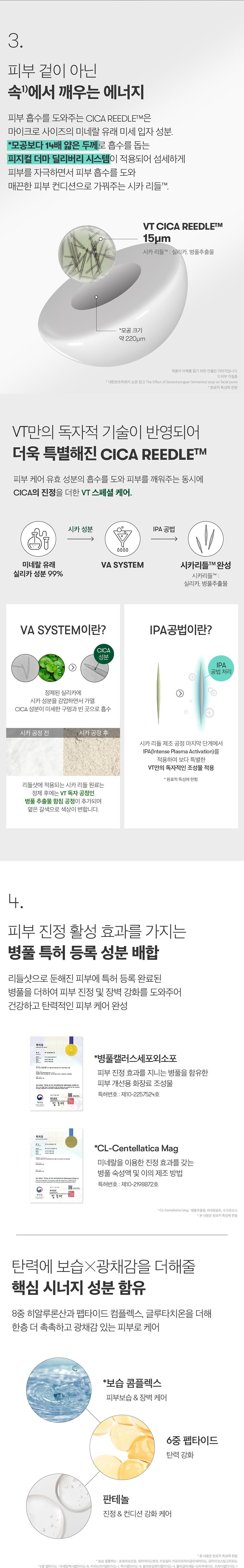 피디알엔 리들샷 크림_2